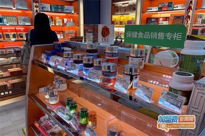 保健食品费要多少钱?