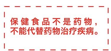 关注 明年起,保健食品包装必须标注这句话 快转给父母看